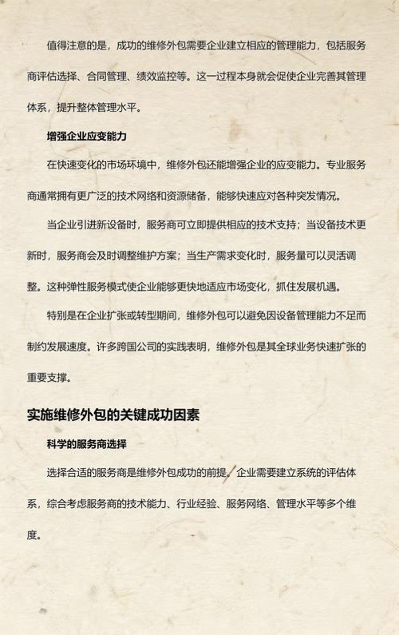 小程序定制开发：构建您的专属商业桥梁